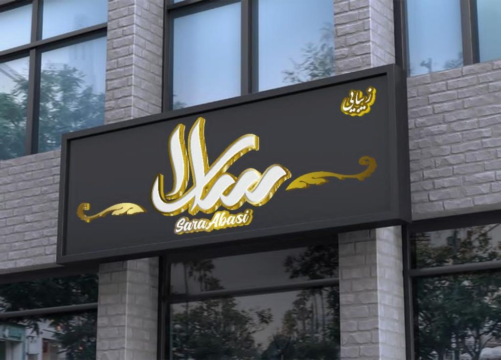 ساراهیرکات