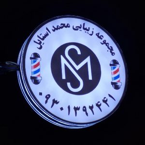 آموزش صفرتاصدآرایشگری مردانه