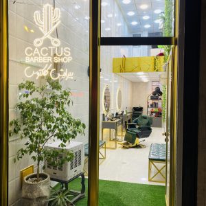پیرایش کاکتوس 🌵