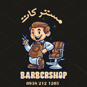 ب یک همکار حرفه ای نیازمندیم