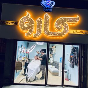 آموزش صفر تا صد آرایشگر با مجوز رسمی از سازمان فنی حرفه ای کشور در همه لاین های آرایشگری