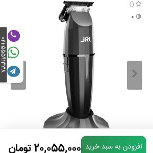 خط زن و تریمر جی ار ال اونیکس نو
