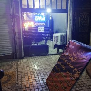 پیرایش الماس