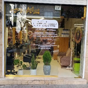 پیرایش وحید استایل
