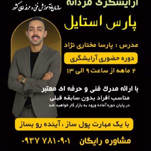 دوره صفر تا صد