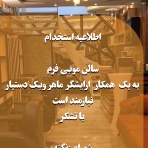 اجاره صندلی