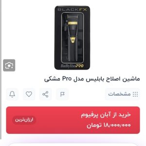 بابلیس fxpro