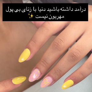 آموزش کامل ناخن (کاشت ، ژلیش ، لمینت )