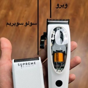 تعمیرات تخصصی کلیپر و تریمر وال بابلیس گاما استایل کرافت وجی آر و...تعویض قطعات تعمیر قطعات