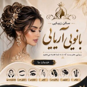 اجاره لاین